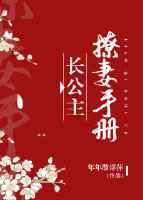 长公主撩妻手册gl百度网盘